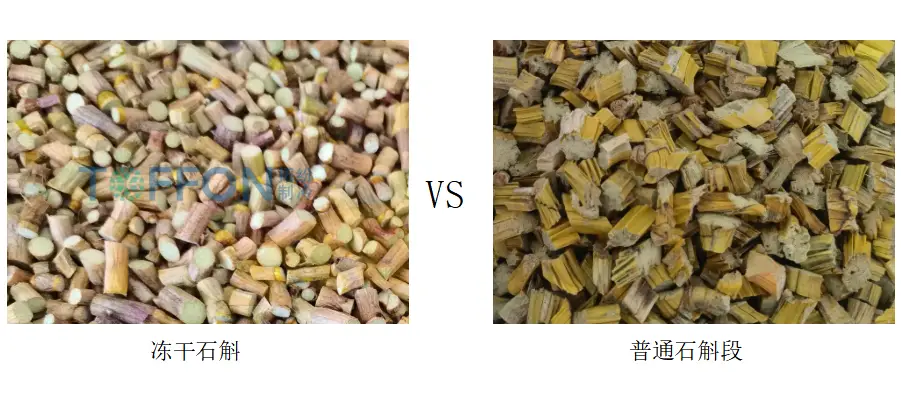 什么是中藥材冷凍干燥機(jī)？