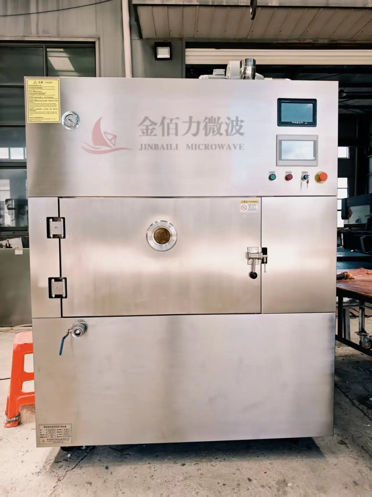 微波真空干燥機賦能中藥浸膏